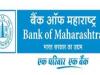 बैंक ऑफ महाराष्ट्र ने गृह, कार ऋण दर में 0.20 प्रतिशत तक की कटौती