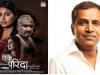 Bhojpuri: रत्नाकर कुमार और अवधेश मिश्रा का ड्रीम प्रोजेक्ट भोजपुरी फिल्म 'एक परिंदा' का फर्स्ट लुक 