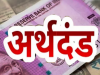 रुद्रपुर: जिले के 20 खाद्य कारोबारियों पर 356000 रुपये का अर्थदंड