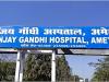 संजय गांधी अस्‍पताल प्रबंधन ने किया लाइसेंस निलंबन के खिलाफ अदालत जाने का फैसला, जानें मामला