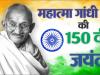 गोरखपुर: महात्मा गांधी की 150वीं जयंती पर स्वच्छ भारत के सपने को साकार करने का संकल्प दिख रहा है