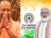 लखनऊ: CM योगी ने 'वन नेशन, वन इलेक्शन' पर पीएम मोदी का जताया आभार, कहा- अभिनंदनीय प्रयास