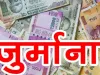 रुद्रपुर: फौजी मटकोटा के फर्म स्वामी पर लगा 5 लाख रुपये का जुर्माना