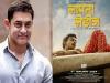 Aamir Khan : फिल्म 'लापता लेडीज' का टीजर रिलीज, दिलचस्प है गायब हुई दुल्हन की कहानी...देखें VIDEO