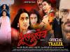 VIDEO : गौरव झा-काजल राघवानी और रितु सिंह की  फिल्म Bhool Bhulaiyaa का ट्रेलर रिलीज