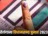 तेलंगाना चुनाव: भाजपा ने तीन सांसद मैदान में उतारे, इटाला राजेन्द्र गजवेल में केसीआर को देंगे चुनौती 