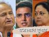 राजस्थान विधानसभा चुनाव: पहले दिन आठ उम्मीदवारों ने भरा अपना पर्चा