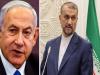 Israel-Hamas war : इजराइल को ईरान ने दी खुली धमकी, कहा- गाजा पर बमबारी बंद नहीं हुई तो युद्ध के अन्य मोर्चे खुलेंगे