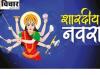 Shardiya Navratri 2023: Kannauj और Kanpur Dehat में नवरात्र के प्रथम दिन देवी मां के मंदिरों में श्रद्धालुओं की उमड़ी भीड़