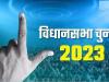 मध्य प्रदेश चुनाव : मैदान में उतरे 3 केंद्रीय मंत्री, 4 सांसद क्या भाजपा को पुन: सत्ता में पहुंचाएंगे ?