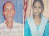 रामपुर : सड़क हादसे में पिता-पुत्री की मौत, एक घर में दो मौत से बेसुध हुआ परिवार