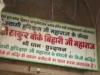 प्रयागराज : उत्तर प्रदेश सरकार को बांके बिहारी मंदिर कॉरिडोर बनाने की मिली अनुमति 