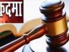सुलतानपुर: अदालत ने तीन के खिलाफ जारी किया गिरफ्तारी वारंट, जानें मामला