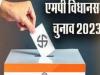 चार बार के सांसद राकेश सिंह के लिए ‘अग्निपरीक्षा’ से कम नहीं है विधानसभा चुनाव