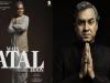 Main Atal Hoon : पंकज त्रिपाठी की फिल्म 'मैं अटल हूं' की रिलीज डेट का ऐलान, अटल बिहारी वाजपेयी के किरदार में ढलने के लिए की मेहनत 