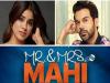 राजकुमार राव-Janhvi Kapoor की फिल्म 'Mr. And Mrs. Mahi' की रिलीज डेट आई सामने, जानिए कब देगी सिनेमाघरों में दस्तक 