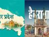 इस साल यात्रियों के बीच हैदराबाद सबसे लोकप्रिय शहर, राज्यों में उत्तर प्रदेश अव्वल