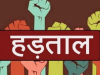 अल्मोड़ा: डाक सेवक संघ की अनिश्चित कालीन हड़ताल शुरू 
