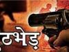 रामपुर : कोतवाली पुलिस ने मुठभेड़ में गो तस्कर के पैर में मारी गोली, एक फरार