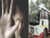 लोक परिवहन बस में परिचालक ने महिला यात्री के साथ किया दुष्कर्म, जयपुर से भरतपुर के बयाना तक कर रही थी सफर