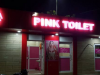 नैनीताल माल रोड पर बनेगा Pink Toilet