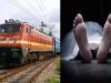 रुद्रपुर: ट्रेन की चपेट में आकर स्कूटी सवार युवक की हुई दर्दनाक मौत