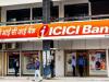 ICICI Bank का मुनाफा 23.5 प्रतिशत बढ़ा, पिछले वित्त वर्ष की तिमाही की तुलना में 23.5 प्रतिशत अधिक