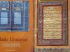 Video : बिस्मिल्ला हिर-रहमा-निर रहीम से शुरू होती हैं इस रामायण की चौपाइयां, 300 साल पहले सोने के अक्षरों में हुआ था फारसी अनुवाद