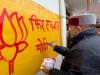 बहराइच: दीवारों पर स्लोगन लिख भाजपा का कर रहे बखान, पूर्व कैबिनेट मंत्री के साथ विधायक भी अभियान में जुटे