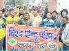 मुरादाबाद : विश्व हिंदू परिषद व बजरंग दल ने की 22 जनवरी को मीट की दुकानें बंद करने की मांग