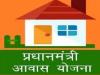 शाहजहांपुर: जिले में 4200 आवास अधूरे, जल्द पूरे करने का बीडीओ को निर्देश