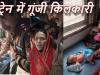 गोंडा: ट्रेन में गूंजी किलकारी.., आरपीएफ ने मनकापुर में ट्रेन रुकवाकर कराई महिला की डिलीवरी