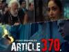 Article 370 Trailer : फिल्म 'आर्टिकल 370' का ट्रेलर रिलीज,  NIA ऑफिसर के रोल में नजर आईं यामी गौतम 
