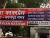 Kanpur Suicide: ऑनलाइन सट्टे में रुपये हारकर नीट छात्र ने दी जान, सुसाइड नोट में लिखी ये बातें... 