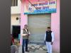 रामपुर: मिलक में बिना पंजीकृत चल रहे तीन अस्पताल सील, मची खलबली