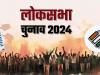Lok Sabha Election Dates 2024: लोकसभा चुनाव की तारीखों का ऐलान, सात चरणों में होगी वोटिंग...4 जून को नतीजे