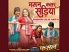VIDEO : भोजपुरी फिल्म 'फसल' गाना 'मरून कलर सड़िया' रिलीज, निरहुआ और आम्रपाली ने जीता सबका दिल