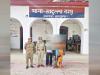 बलरामपुर: पुलिस ने दिव्यांग बच्चे को परिजनों से मिलाया, परिवार में दौड़ी खुशी की लहर 