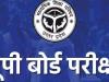 UP Board Exam: उत्तर पुस्तिकाएं मूल्यांकन के लिए कड़ी सुरक्षा में लखनऊ से केन्द्रों पर रवाना