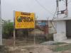 Auraiya News: प्लास्टिक सिटी का नाम बदला लेकिन मार्ग नही बना...यूपीएसआईडीसी की जगह हुआ यूपीडा