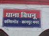 Kanpur Crime: नहर में पड़ा मिला युवक का शव...लोगों ने गला रेतकर हत्या कर फेंके जाने की जताई आशंका