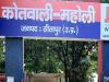 सीतापुर: बैलगाड़ी पर किशोर से सामूहिक दुष्कर्म करने का आरोप, परिजनों ने किया हंगामा
