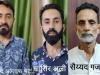 एटीएस ने हिज्बुल से ट्रेंड तीन आतंकियों को नेपाल बॉर्डर से किया गिरफ्तार, कश्मीर को पाक में मिलाने का देख रहे थे सपना 