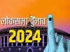 Lok Sabha Elections 2024: यूपी की 8 सीटों पर तीन बजे तक 47.44% मतदान, मुजफ्फरनगर में सपा कार्यकर्ताओं ने लगाया बूथ कैप्चरिंग का आरोप 