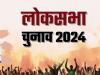 Lok Sabha Elections 2024: कर्नाटक में आज थम जाएगा चुनाव-प्रचार,14 सीटों पर 26 अप्रैल को होना है मतदात