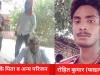 लखीमपुर खीरी: लोहे की रॉड हाईटेंशन लाइन में छूने से युवक की मौत, परिवार में मचा कोहराम