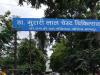 Kanpur: मुरारी लाल अस्पताल में 30 बेड का होगा आईसीयू; इमरजेंसी का भी होगा विस्तार, मरीजों को तुरंत मिलेगी ऑक्सीजन