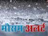 Bareilly News: बारिश से मिली राहत, अब तीन दिन चलेंगी तेज हवाएं