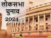 Lok Sabha Election: क्रिटिकल बूथों पर रहेगा सख्त पहर; अतिरिक्त सुरक्षा बल के साथ जरूरत पड़ने पर होगी ड्रोन से निगरानी 