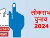 Lok Sabha Elections 2024 LIVE: आंवला में मतदान जारी, वोटिंग से जुड़ी हर खबर का जानिए सीधा अपडेट